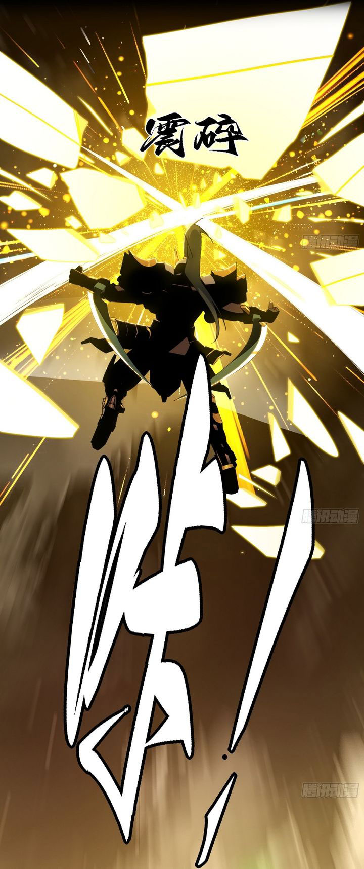 I’m An Evil God Chapter 556 Gambar 9